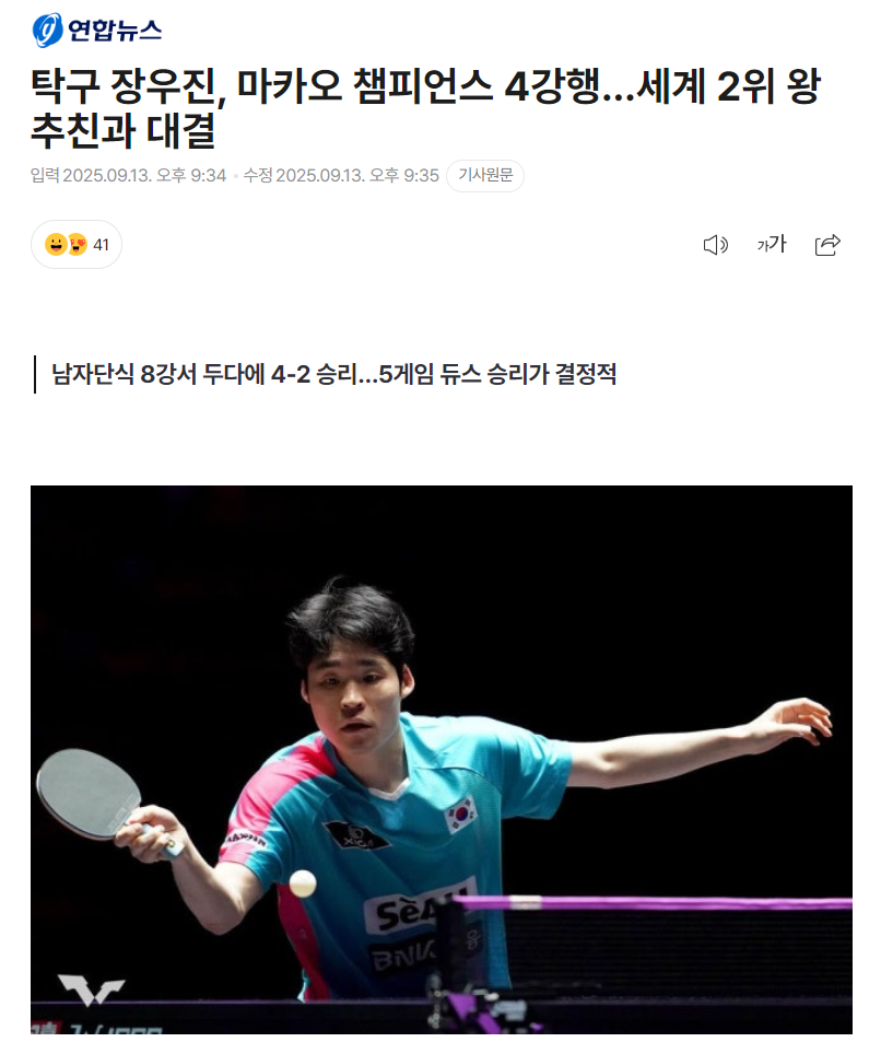 YOKmQ, 世界排名第, inews YOKmQ, 世界排名第, inews