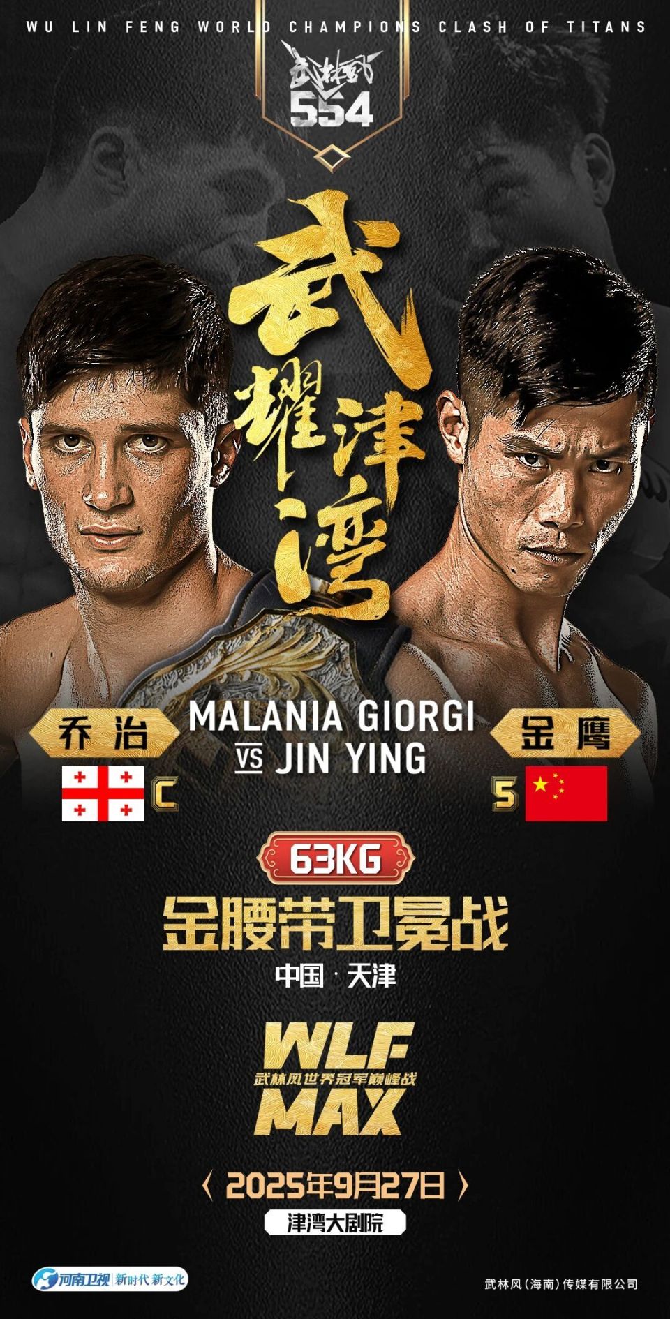 jFiMA, 进行, TKO jFiMA, 进行, TKO