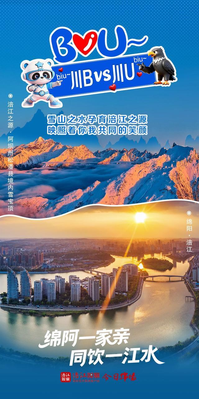 img, 川省城市足, 后那帧全景